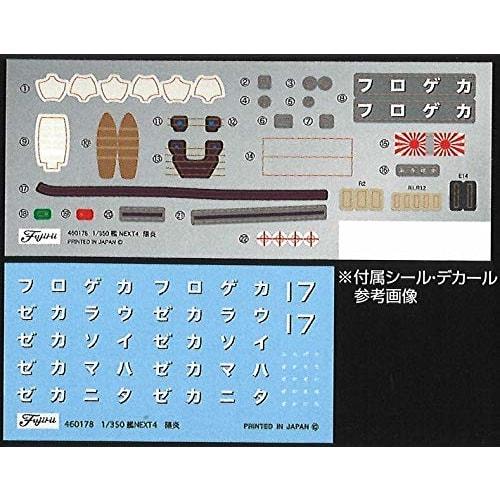 1/350 Ship NEXT Series No. 4 Japanese Navy Kagero-class Destroyer Kagero Plastic Model