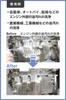 Ichinen Chemicals NX65 Foaming Engine Exterior Engine Cleaner Cleaner, 420ml,