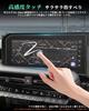 S G O S N Film New Toyota Land Cruiser 250 Glass Film Car Navigation Screen Protector Inch Land Cruiser 250 Protective Film Scratch Resistant 9H