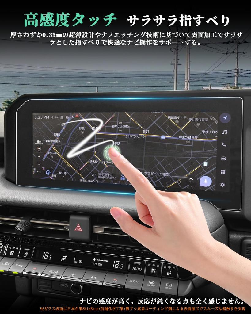 S G O S N Film New Toyota Land Cruiser 250 Glass Film Car Navigation Screen Protector Inch Land Cruiser 250 Protective Film Scratch Resistant 9H