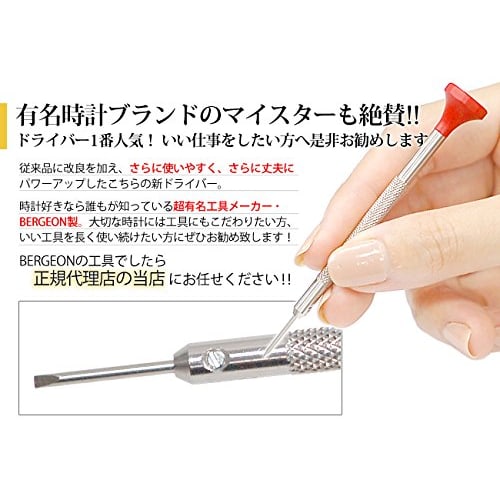 BERGEON Watch Tool Screwdriver, Stainless Steel, 0.5mm Diameter, Orange, BE30081AT050, with Refill Tip, Officially Imported