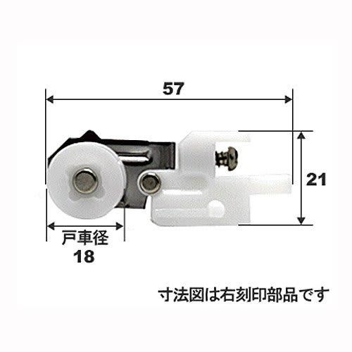 Sugita Ace (Sugita Ace) Mizutani Screen Door Roller for Screw-Mounted Type K-92800