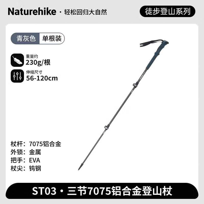 Naturehike 3-Section Aluminum Alloy Foldable Trekking Pole