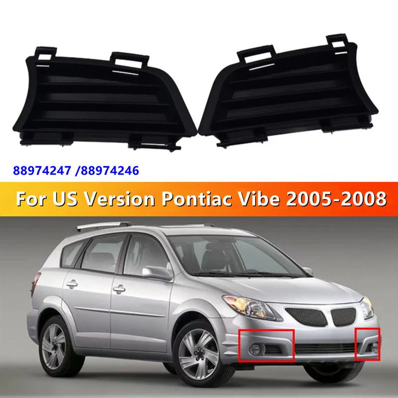 

88974247 88974246 Для американской версии Pontiac Vibe 2005-2008 Автомобильный передний бампер Решетка противотуманной фары Внешние накладки Запасные аксессуары Left Side