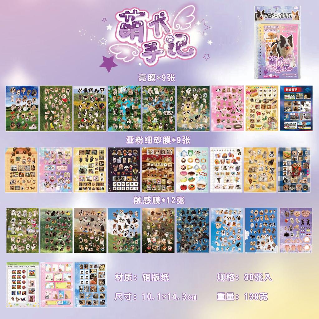 30 Sheets/pack Yanbian Coil-Bound Sticker Book Cute Pet Battle Cat Dog Pattern Materials for Notebook Decoration