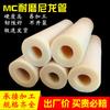 PA Nylon Hollow Rod and Bushing