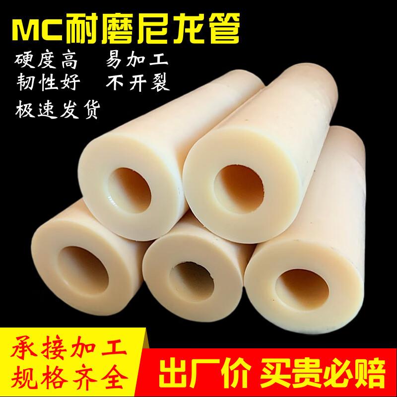 Hard Wear-Resistant PA Nylon Hollow Rod