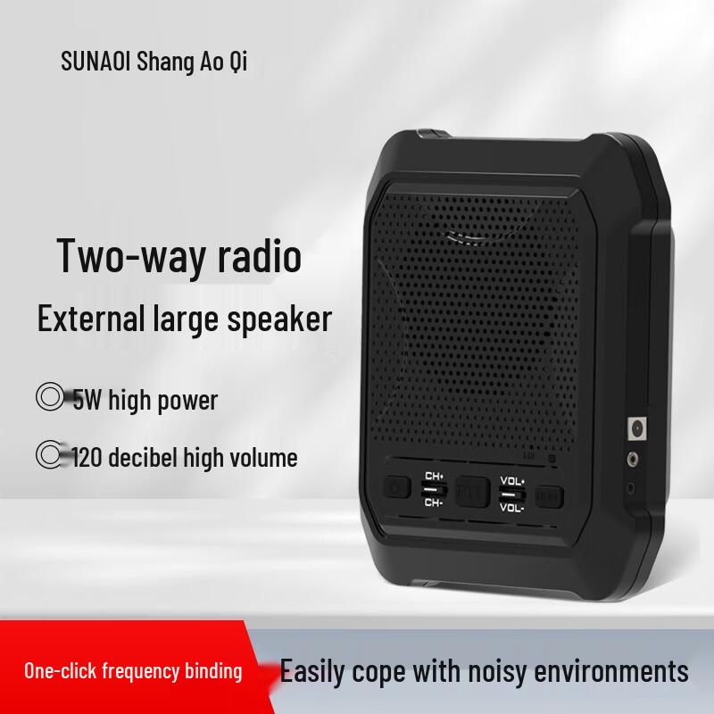 Shangaoqi 120dB Intercom Amplifier with Hand Mic (CN version)