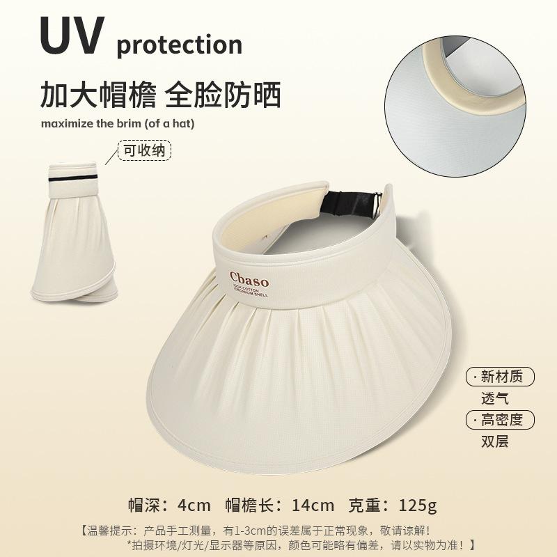 Women's summer shell hat with large brim, sun protection, UV protection, open-top, foldable, cool outdoor beach sun hat