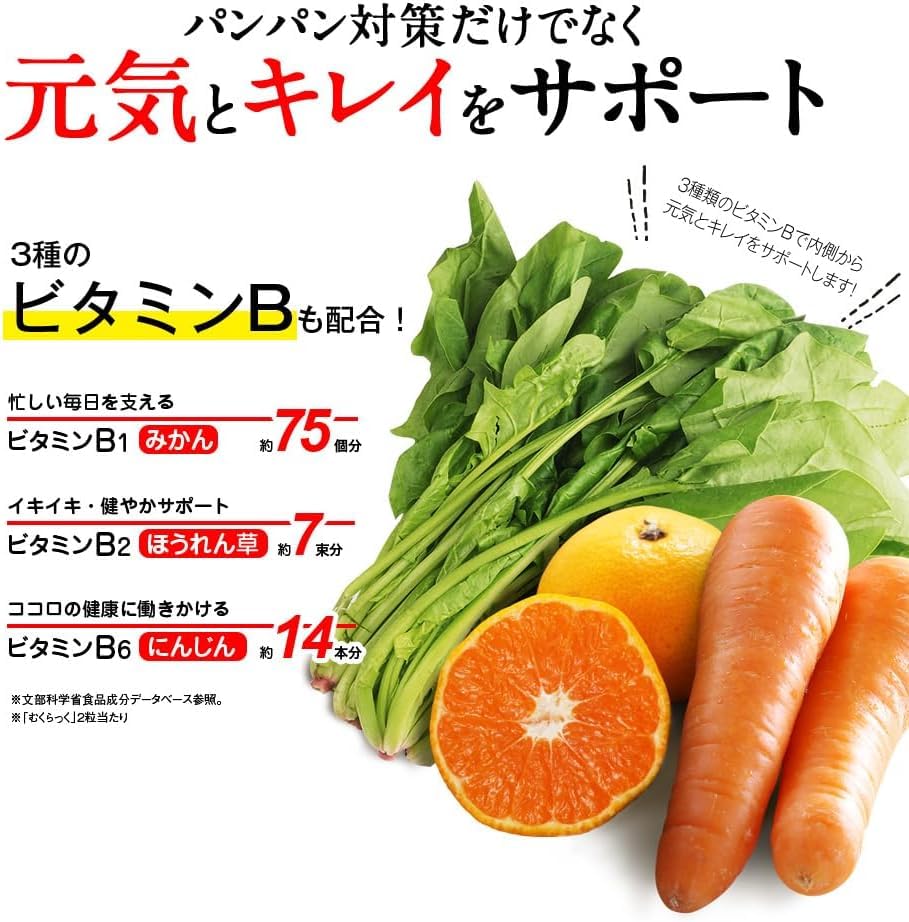 Mukuraku body naturally derived corn fermented ginger koji 3-bag set, care, supplements, beard,