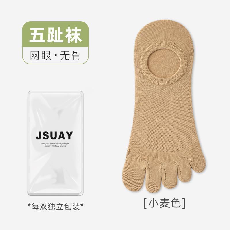 Socks Men'S Autumn Mesh Five-Finger Socks Anti-Cross-Infection Tabi Socks Short Invisible Cotton Socks Five-Toe Socks