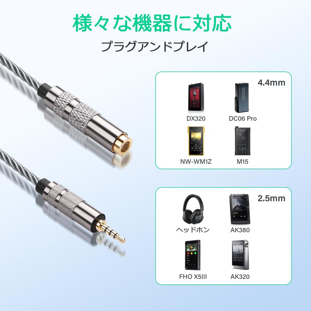 SinLoon Female To Male Balanced Conversion OFC Black Compatible with HiFi DAPs and Headphone Amplifiers 4.4mm 2.5mm Cable, Gold-Plated Cable, (Cool