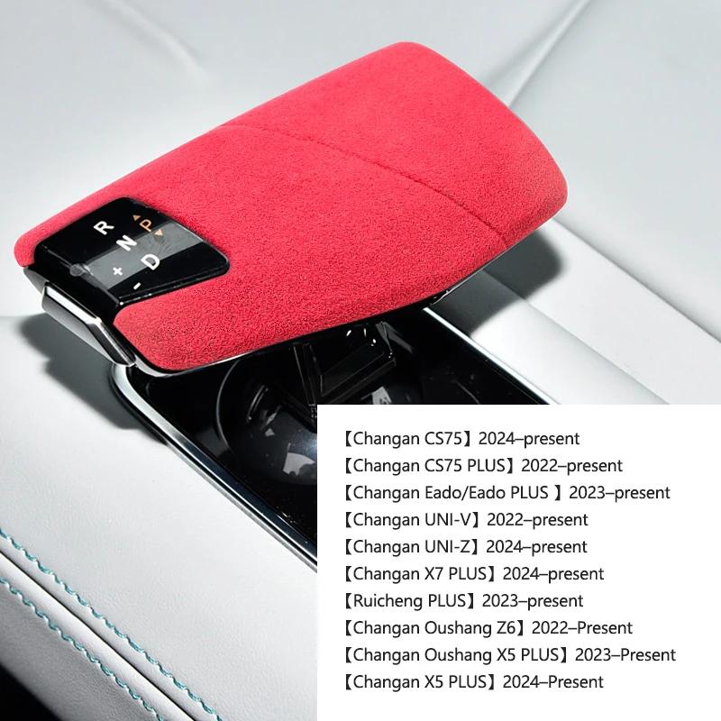 Car Interior Italian Suede Leather Cover Gear Shift Knob Collar Wrap For CHANGAN UNI-V univ 2021 2022 2023 2024 2025 Accessories