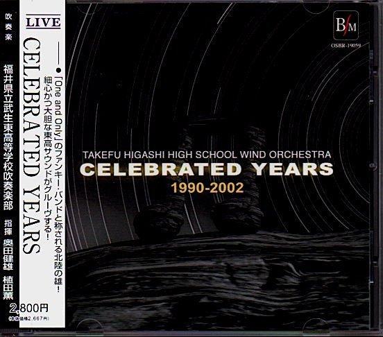 

[USED] CELEBRATED YEARS / Fukui Prefectural Takefu Higashi High School Brass Band