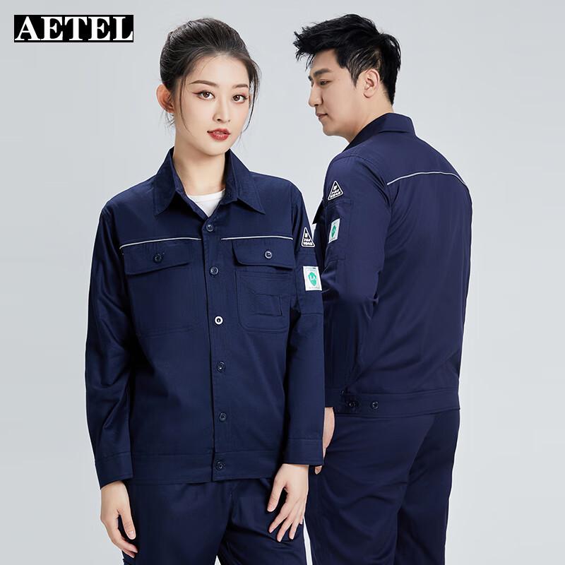 AETEL Men's Anti-static Cotton Long-Sleeve Work Uniform Set