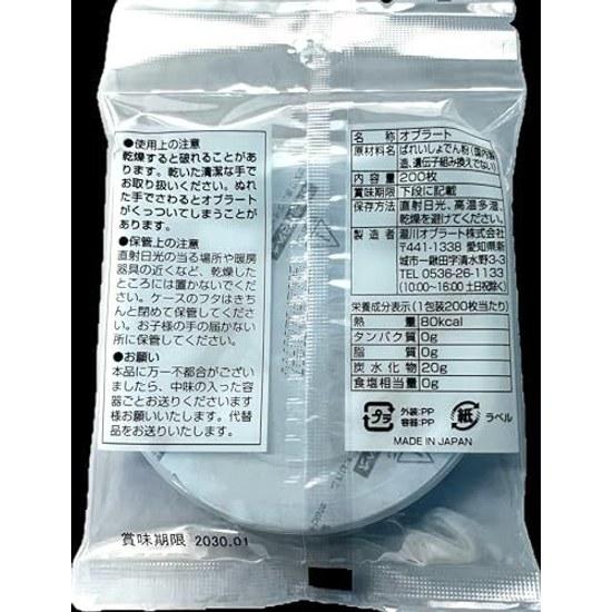 Takigawa Oblate BOC Round Type 200 Sheets 3 Pack Easy Wrap Standard Product