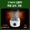 2700W Portable Heating Stove Gas Cooker Outdoor Indoor Tent Camping Night Fishing Ice Fishing Roasting Multiple Scenarios