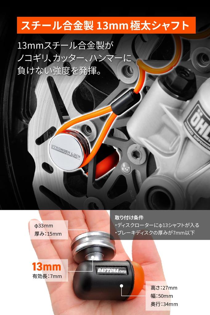 Daytona 94883 Disc Lock for Motorcycles 0.5 inch (13 mm) Shaft with Keyhole Shutter Spiral Cable