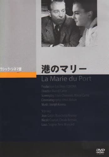 

DVD DVD - Marie in the harbor JVD3166 Japan Movies & DVD Used