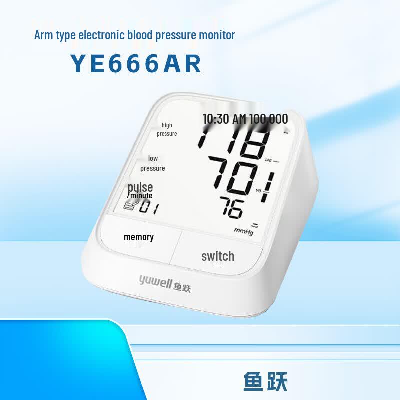 Yuwell Arm Electronic Blood Pressure Monitor
