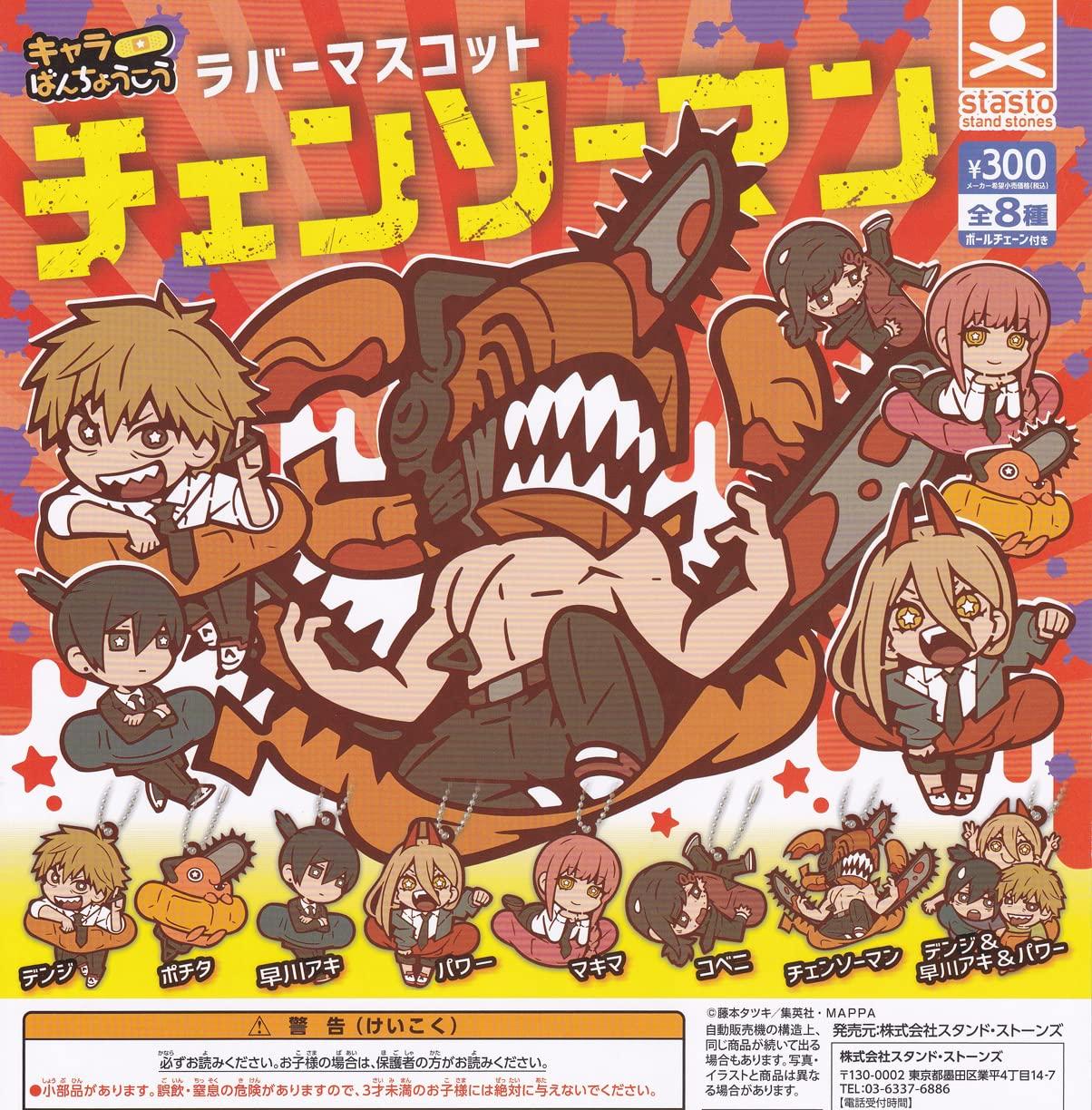 

Chainsaw Man Caravan Butterfly Rubber Mascot Types Set Stand Stones Gacha Gacha Capsule Toy [8 (Full Complete)]