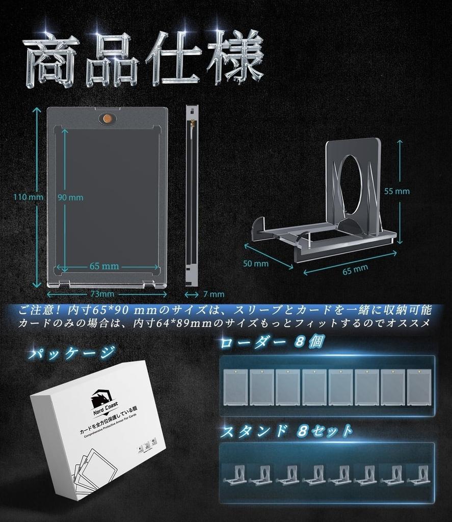 Nord Coast Magnetic Loader of 8 Loaders 8 Card UV Card 35pt Trading Magnetic Card Compatible with One and MTG Trading Cards (Set + Stands) Loader,