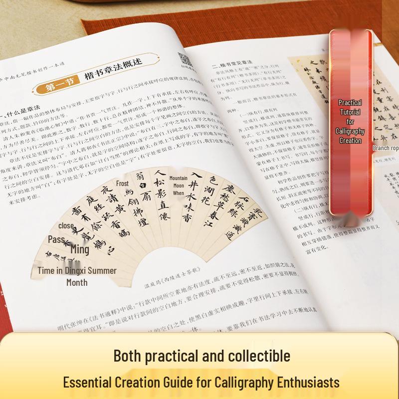 Lu Zhongnan's Adult Brush Calligraphy Tutorial: Regular Script Copybook