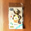 [USED] LINE FRIENDS BT21 CHIMMY Keychain