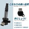 Daihatsu 4-Pin Ignition Coils, Engine Parts, Durable, Repair, Compatible, Set of 3, 19500-B2050 and 19500-B2051