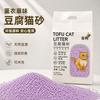 Unscented Clumping Tofu Cat Litter 2.2kg Natural Odor Control Indoor Cats Bentonite Mixed Formula