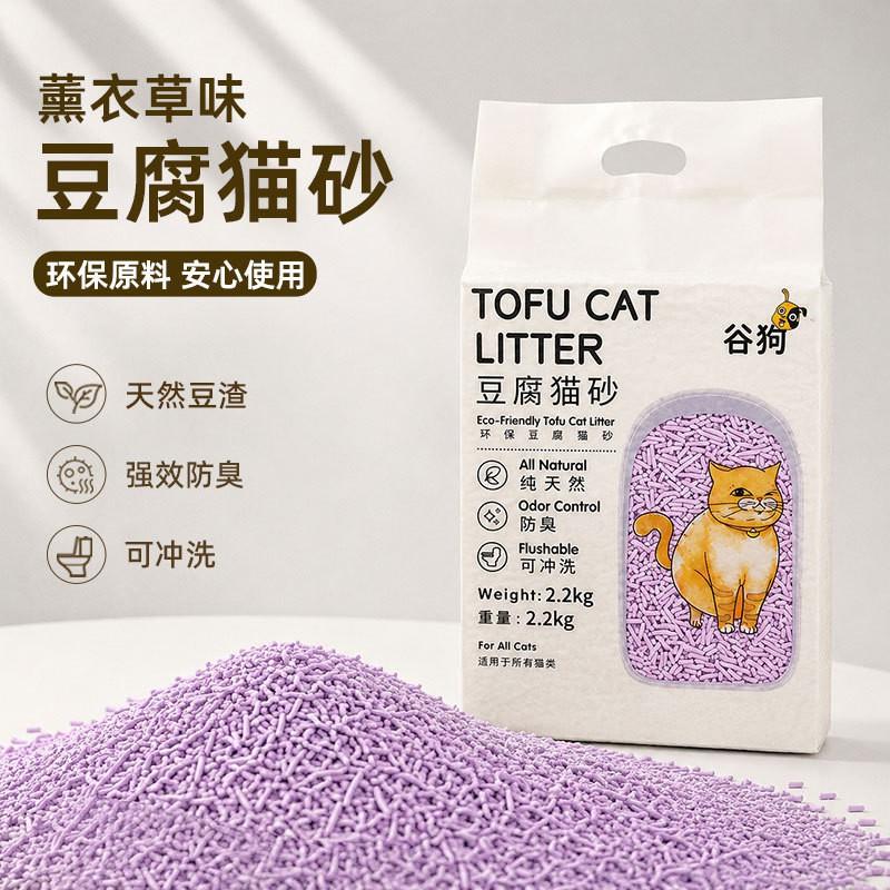 Unscented Clumping Tofu Cat Litter 2.2kg Natural Odor Control Indoor Cats Bentonite Mixed Formula