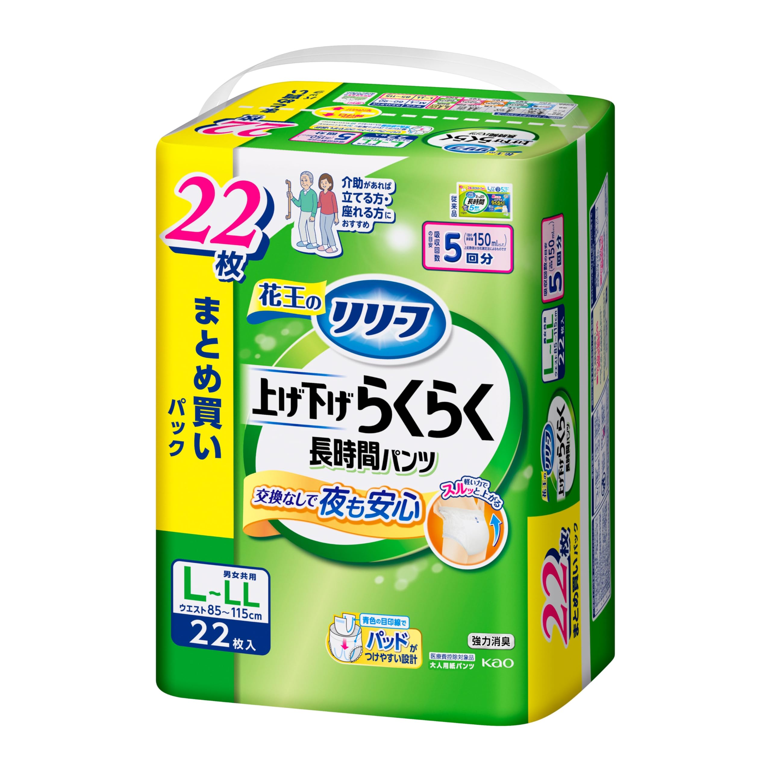 

Relief Pants Easy to Raise and Long 5 Times Those who can stand and 22 Adult Diapers Type, Lower, Pants, [ADL Classification sit] L-LL, pieces,