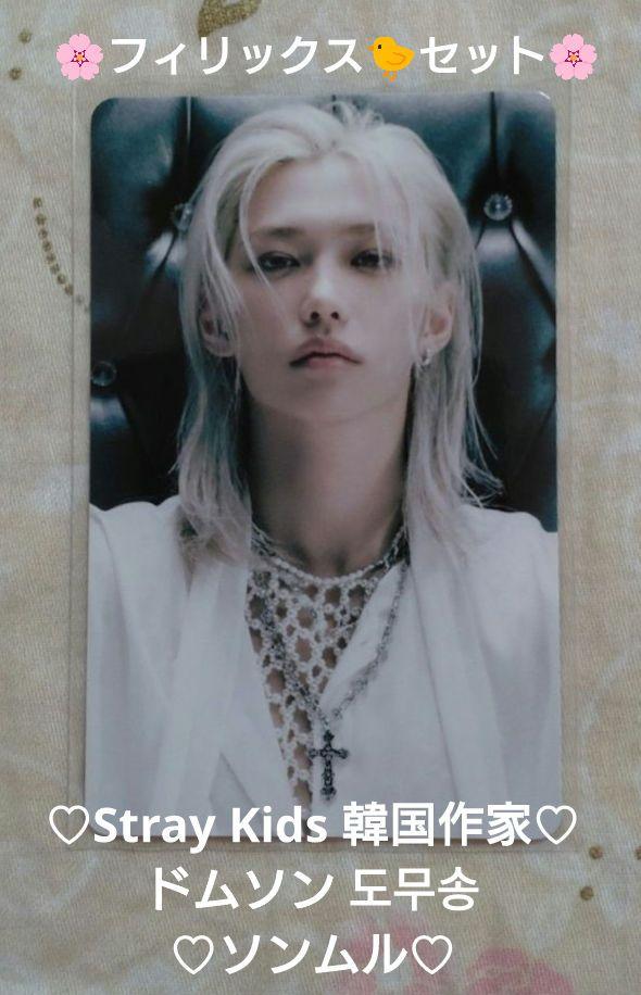 

[Б/У] Stray Kids Felix ОГРОМНАЯ лимитированная торговая карточка для площадки Tokyo Dome B с Домсоном