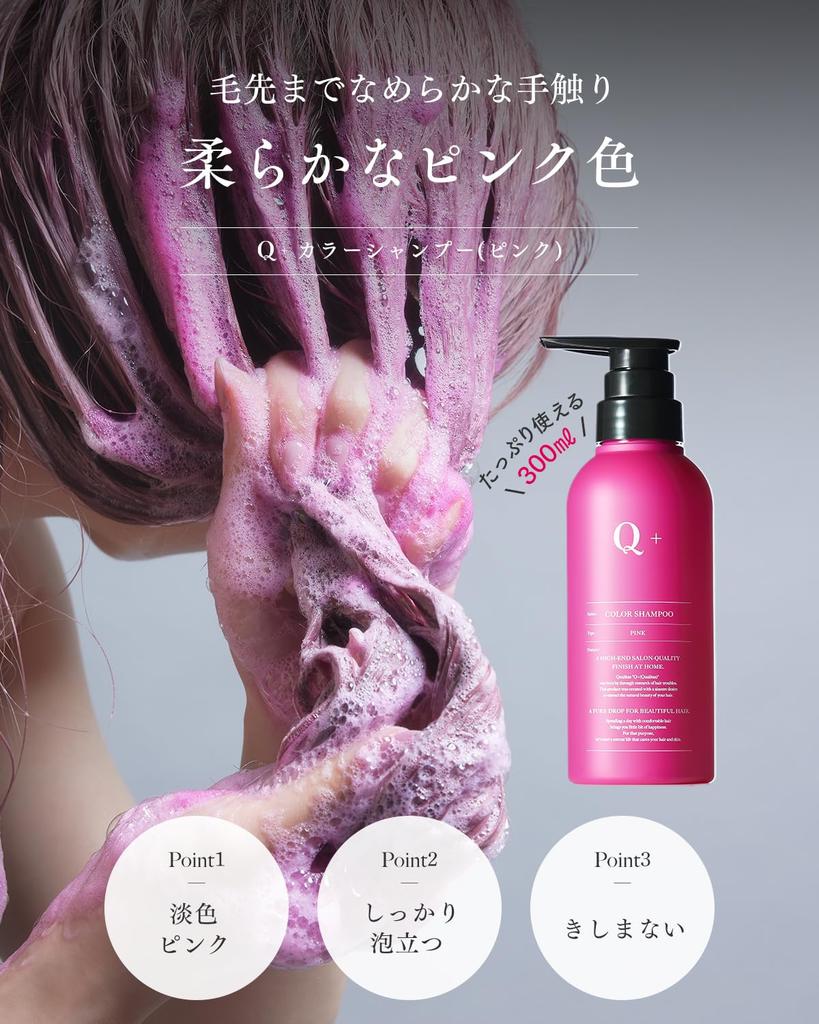 Qualitas Contact Pink Shampoo 300ml Damage Care Double Repair Amino Acid Shampoo Color Shampoo Q+ [Close Charge]