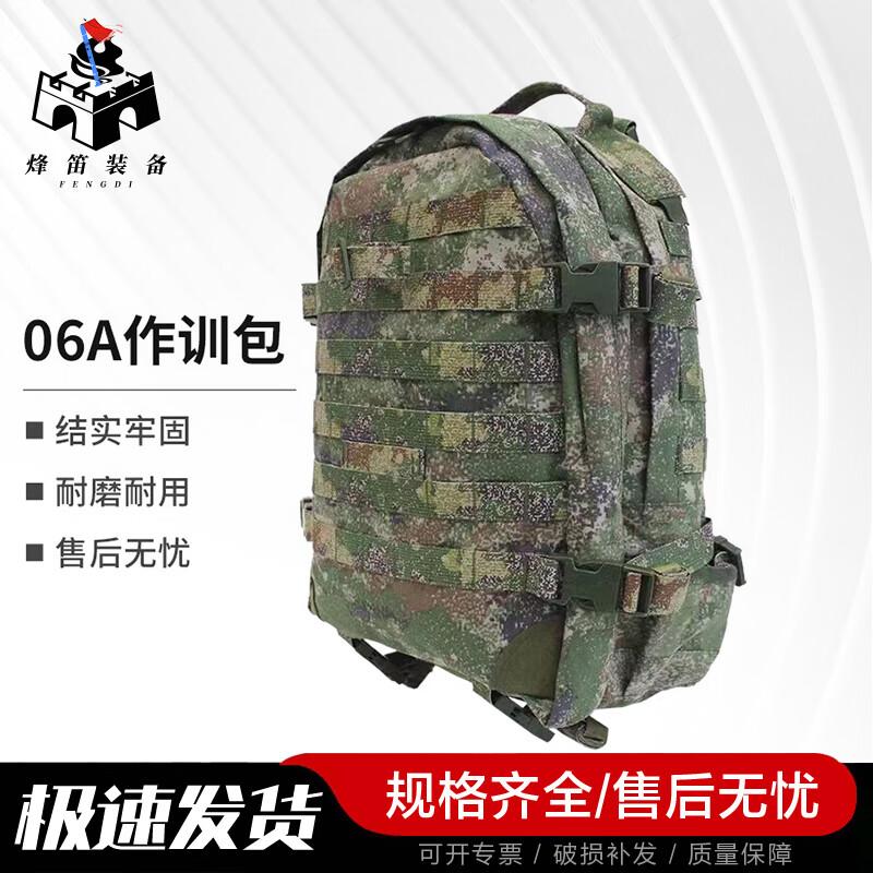 Fengdi 06A Tactical Outdoor Camo Backpack