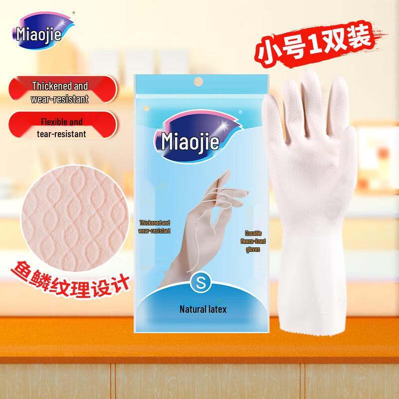 

Miaojie Durable Flocked Household Rubber Gloves