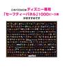 Tenyo in Jigsaw Puzzle Disney Characters Large Collection Includes and Service Card (Tenyo) [Made Japan] 1000-Piece Disney/Pixar (51x73.5cm)