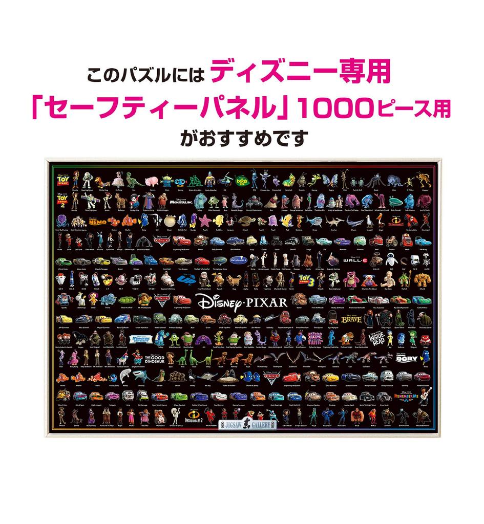 Tenyo in Jigsaw Puzzle Disney Characters Large Collection Includes and Service Card (Tenyo) [Made Japan] 1000-Piece Disney/Pixar (51x73.5cm)