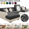 Soft Velvet Sofa Cover High Stretch Sofa Cushion Cover Living Room Spandex Sofa Seat Couch Cover for Home L-shape Sofa Slipcover