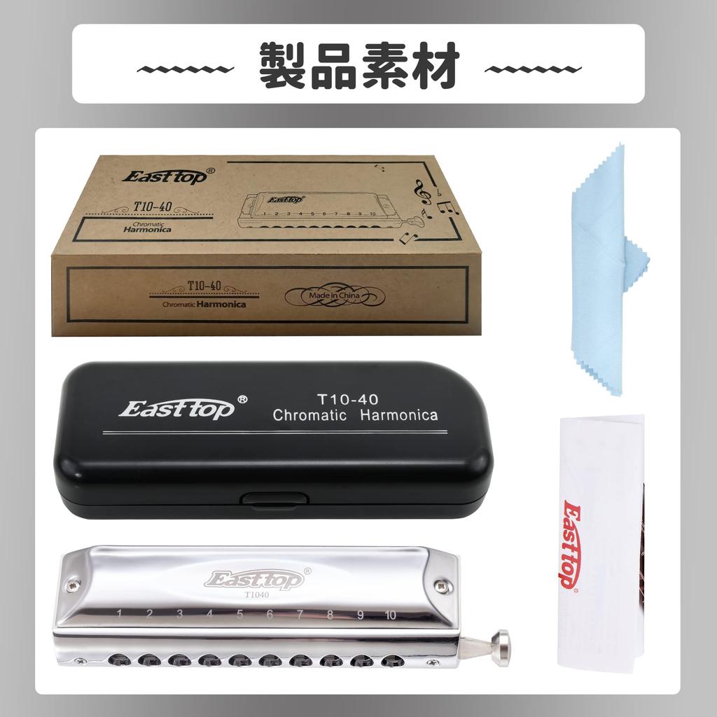East Top Harmonica Chromatic Harmonica C Key 10 Holes 40 Tones Stainless Steel Cover ABS Case Cleaning Cloth For Beginners, Professionals, Study,