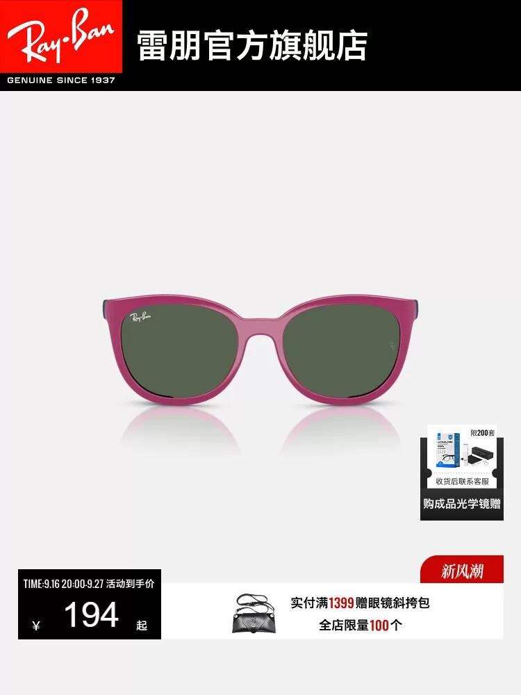 [Disney joint model] RayBan Ray-Ban Children's Pantos Men's and Women's Optical Lens Clip 0RY1631C