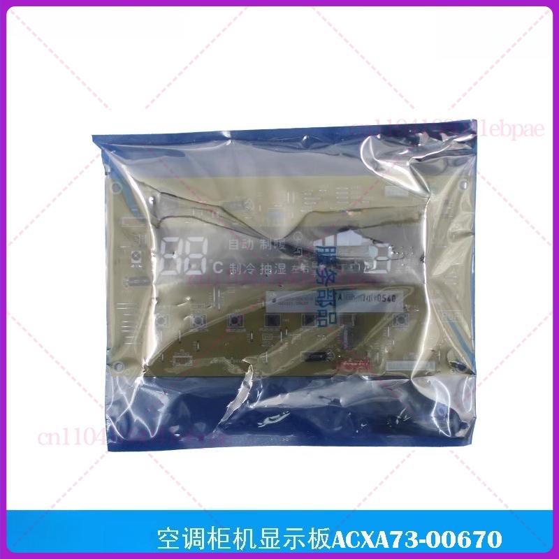 Для кондиционера Panasonic панель дисплея корпуса ACXA73-00670/00671/-SZ панель управления