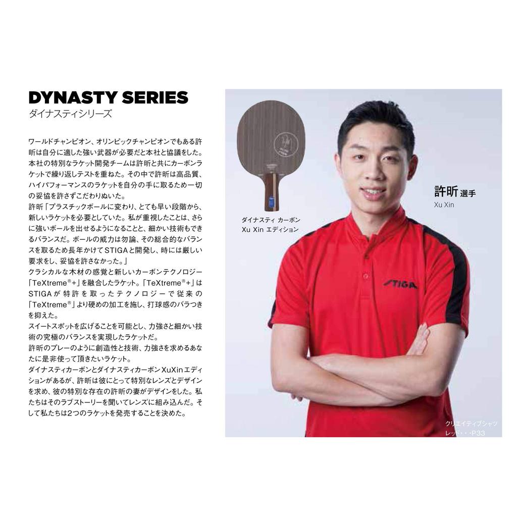 STIGA Table Tennis Racket Dynasty Carbon PEN 107065