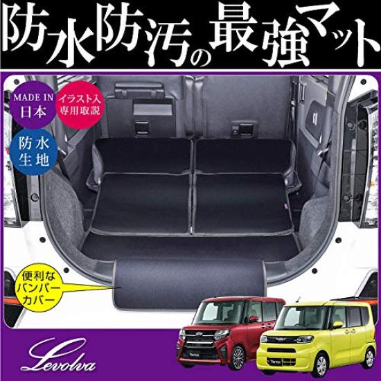 Levolva Luggage Cover Luggage Mat with Bumper Cover for Daihatsu Tanto and Tanto Custom Trunk Trunk Floor Accessory - Waterproof, Stain-Resistant
