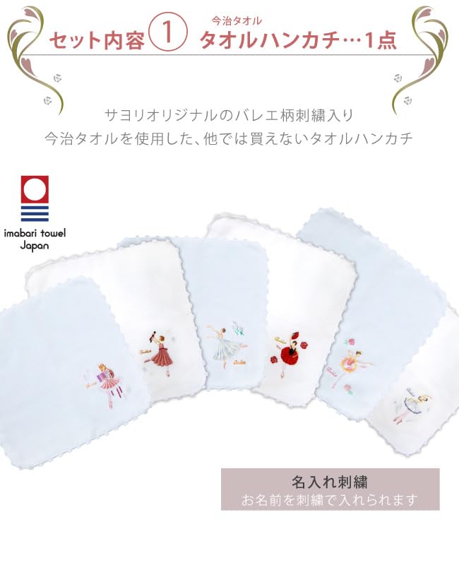 Von Ballett Besticktes Taschentuch und A5 Ballett Notizbuch Bravo Set Itsuko Kawaguchi Itsuko Corbeil [Ballett Sayori] [Set 2] [C] (Don Quijote, Weiß)