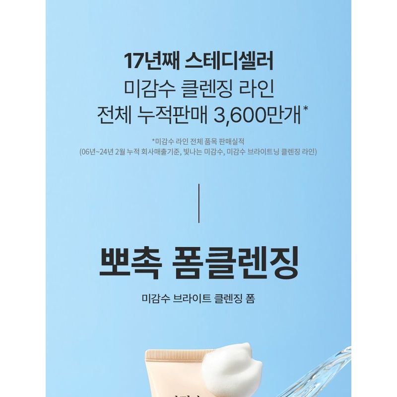 The Face Shop Rice Water Bright Facial Foaming Cleanser