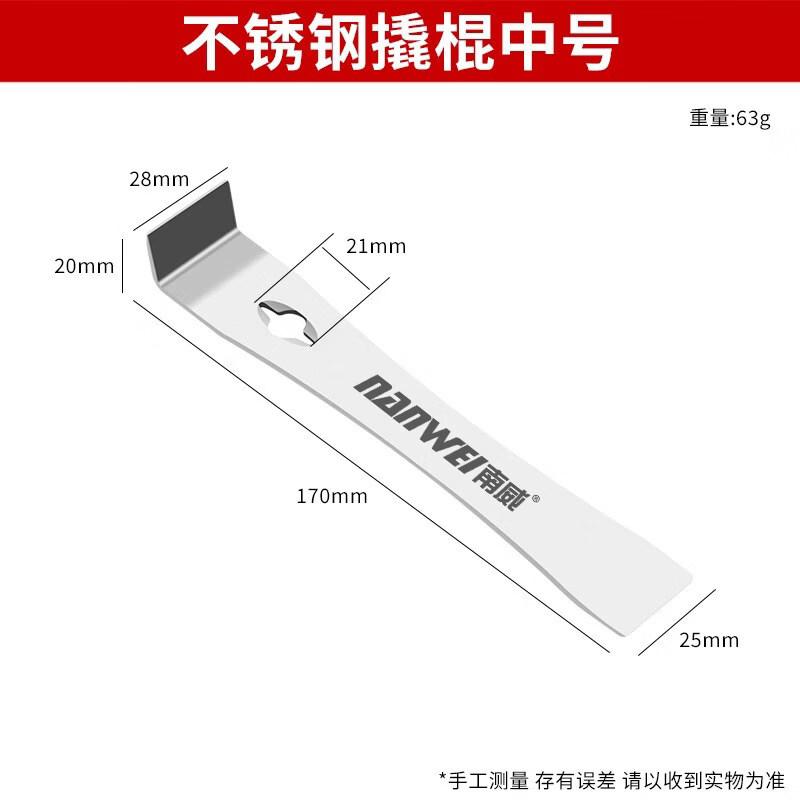 Industrial Stainless Steel Multifunctional Pry Bar Scraper Tool