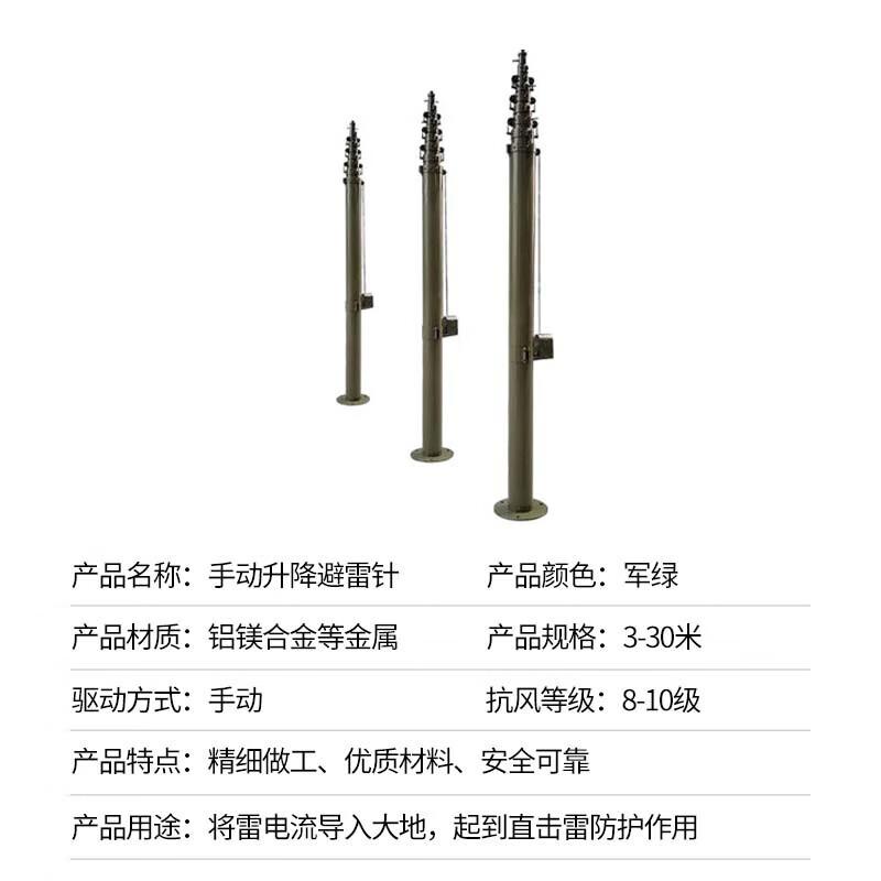

3052 Portable Quick-Setup Lightning Rod 3m
