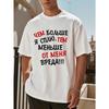 European Size Men'S Humorous Russian Quote T-Shirt | Black Casual Crew Neck Short Sleeve Top with Vibrant Red White Geometric Pattern