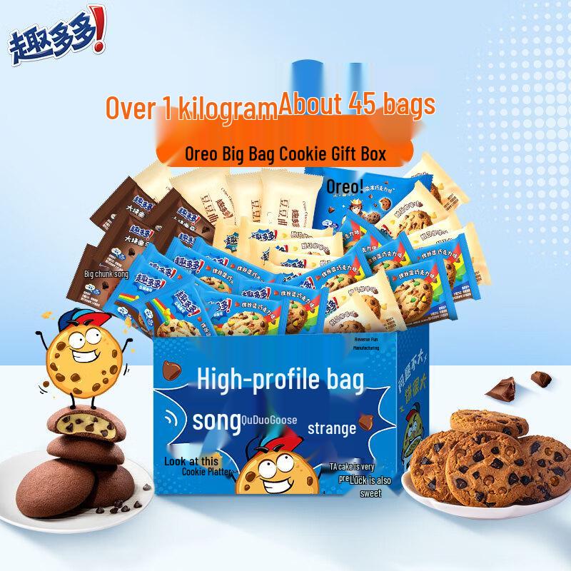 Qududuo Chocolate Cookie Gift Boxes